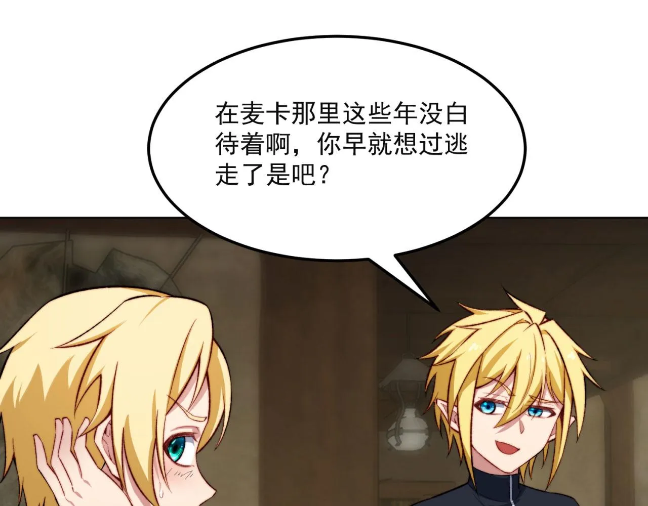 46回-唯一的方式 第117页