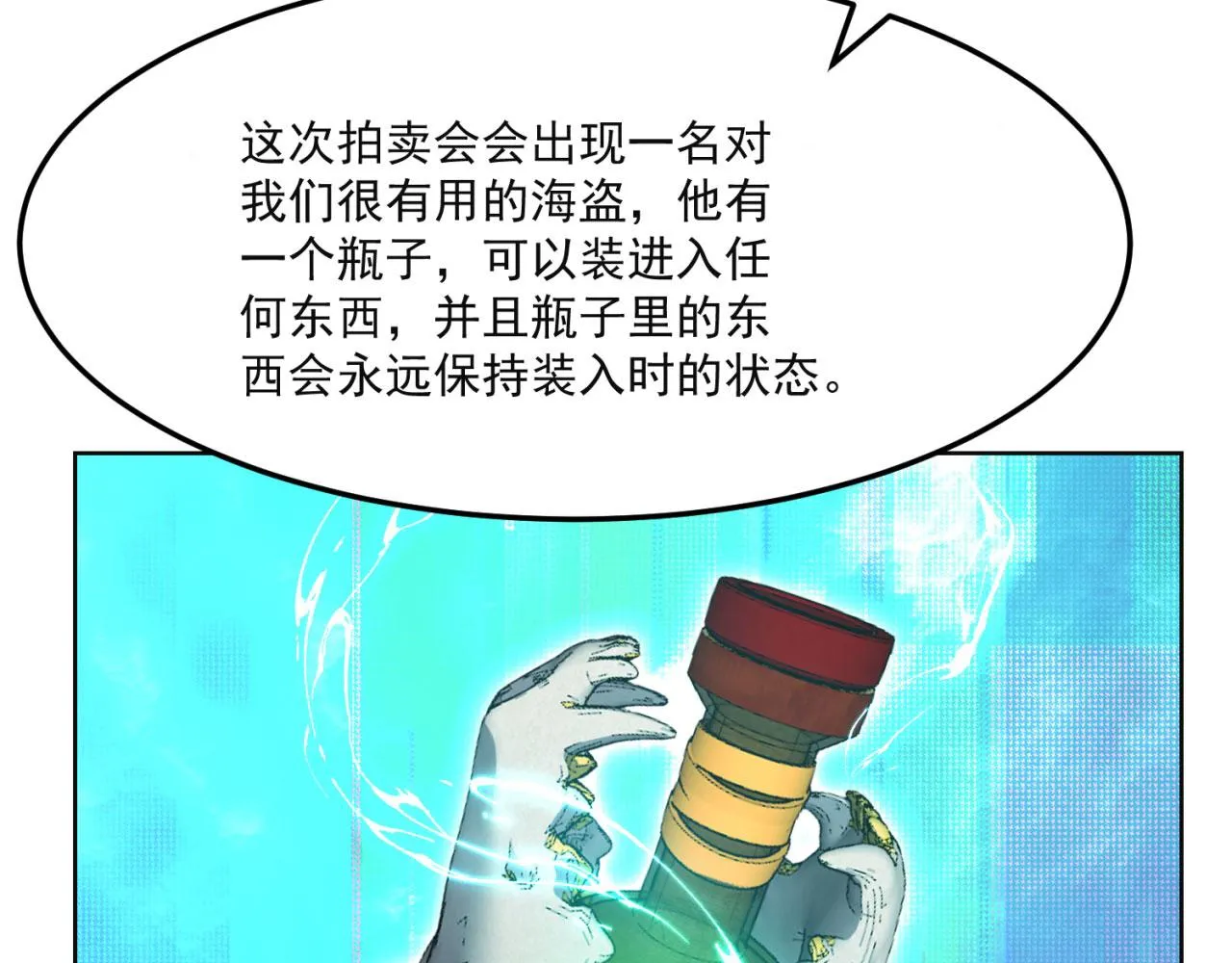 46回-唯一的方式 第123页