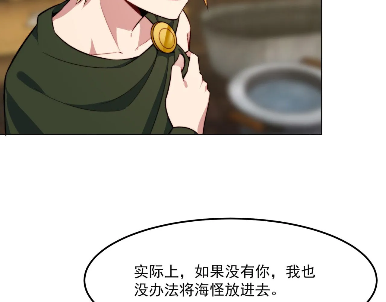 46回-唯一的方式 第127页