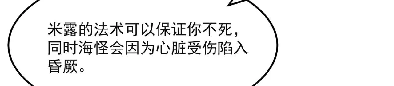 46回-唯一的方式 第132页