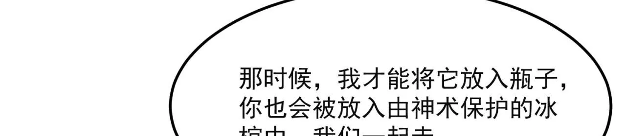 46回-唯一的方式 第134页