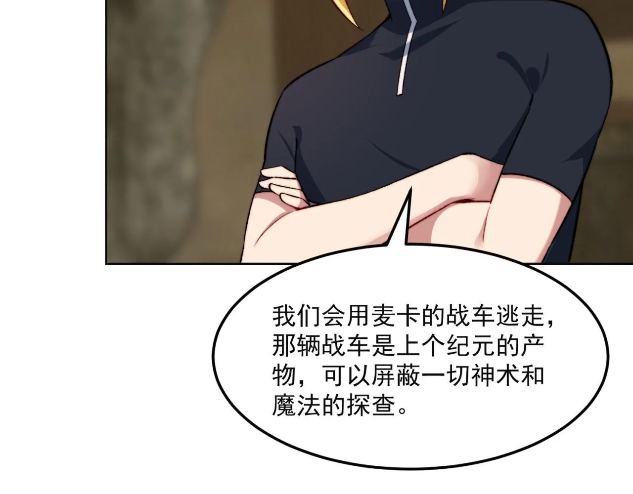 46回-唯一的方式 第140页