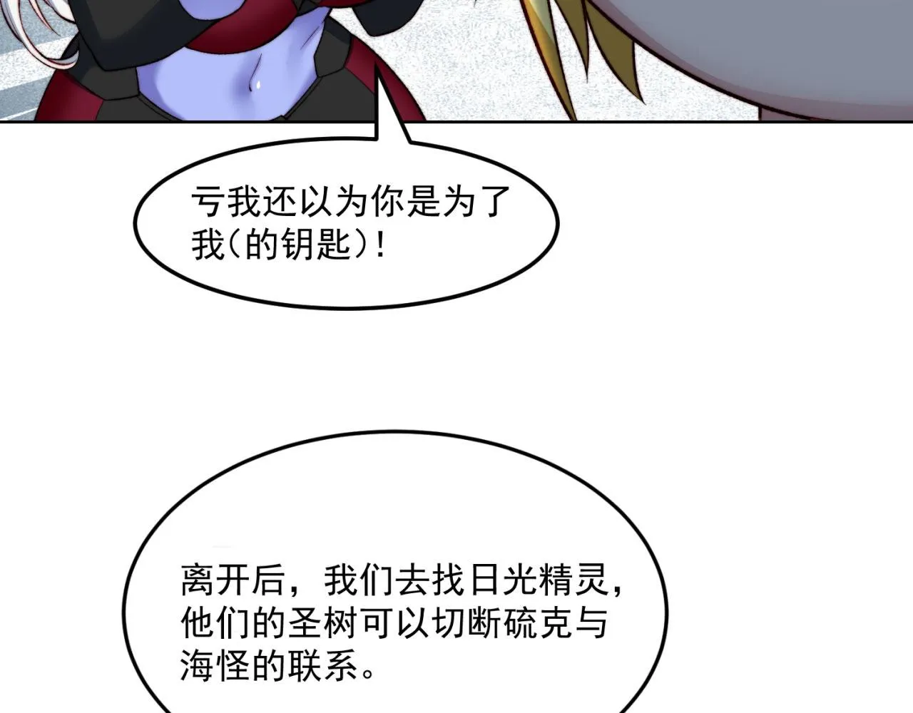 46回-唯一的方式 第144页