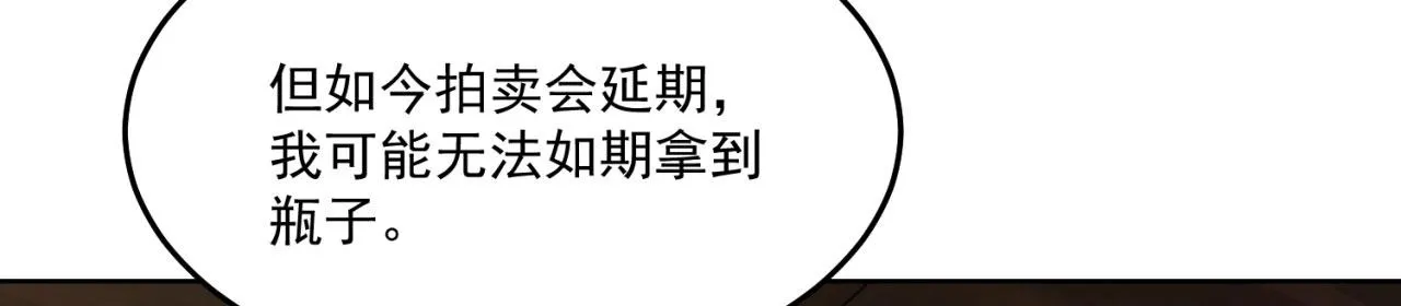 46回-唯一的方式 第153页