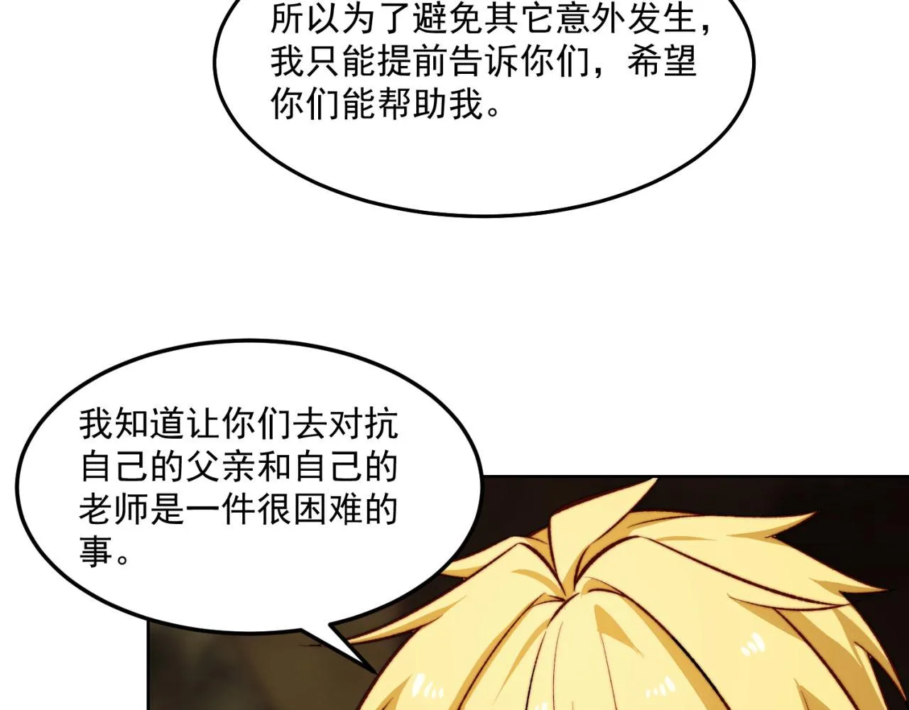 46回-唯一的方式 第156页