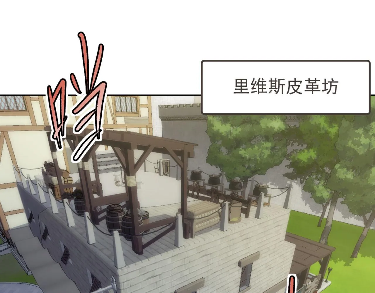 44回-你卖不卖吧？ 第7页