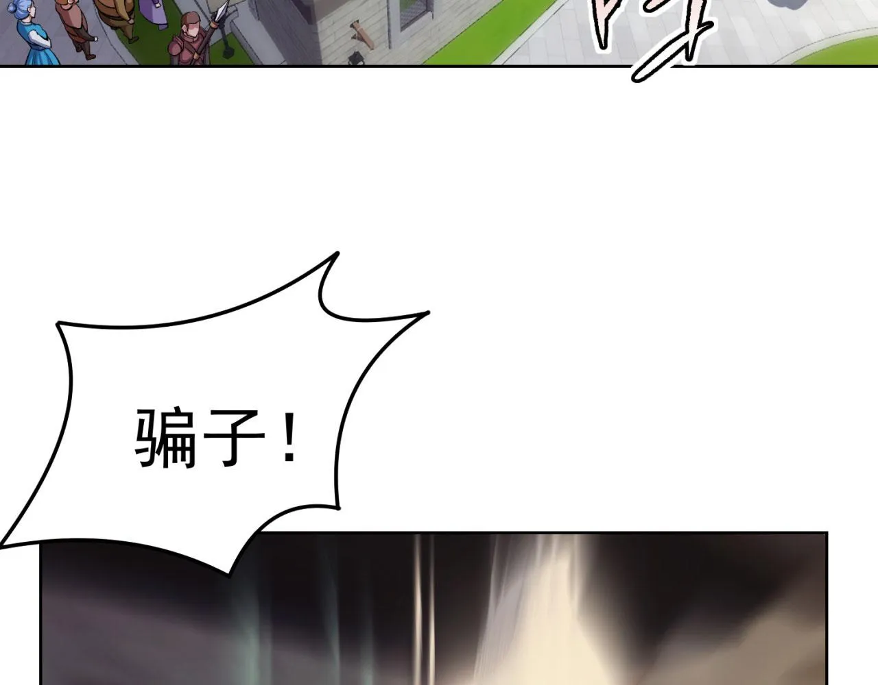 44回-你卖不卖吧？ 第9页