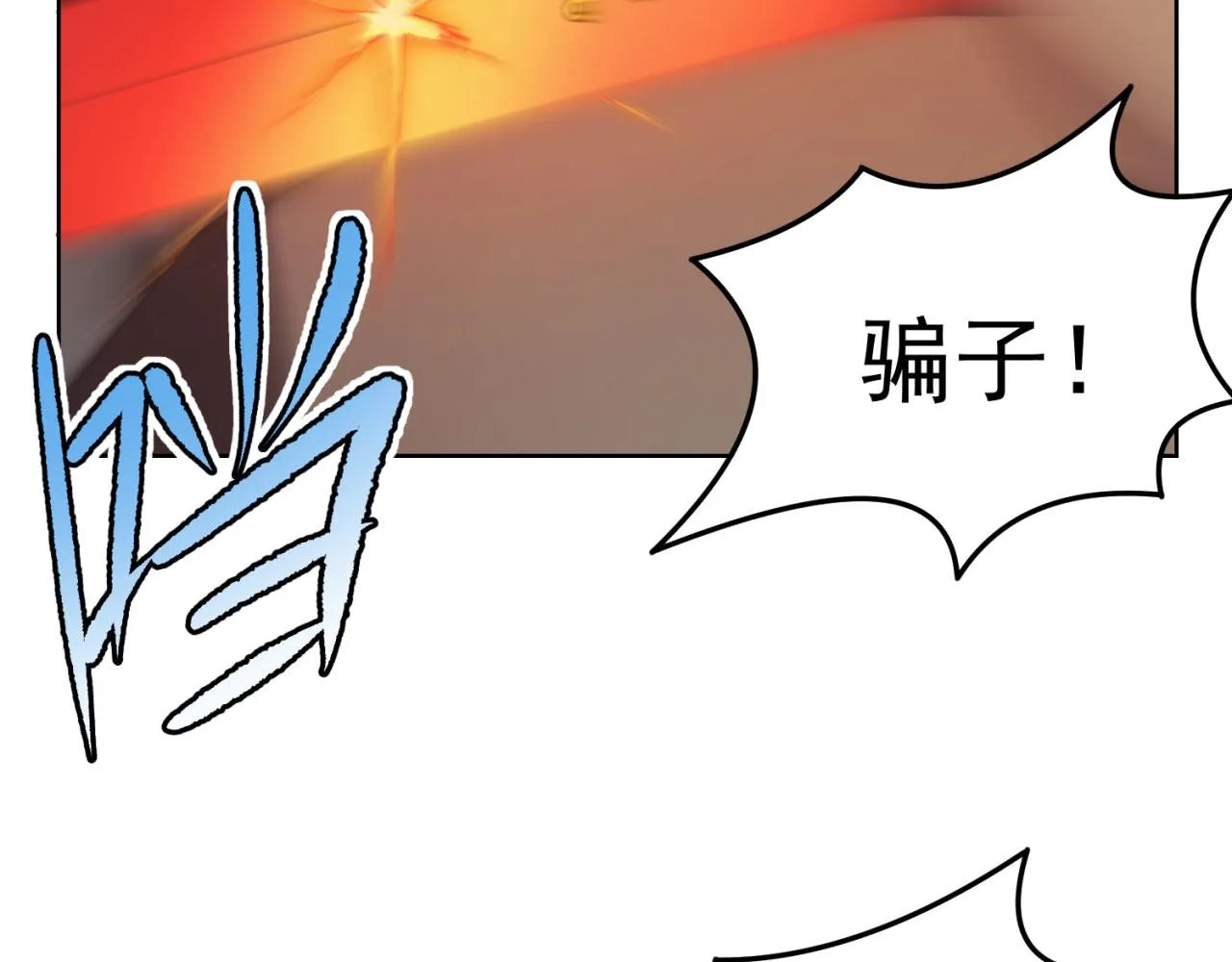 44回-你卖不卖吧？ 第13页