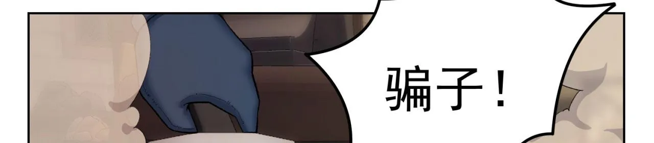 44回-你卖不卖吧？ 第14页
