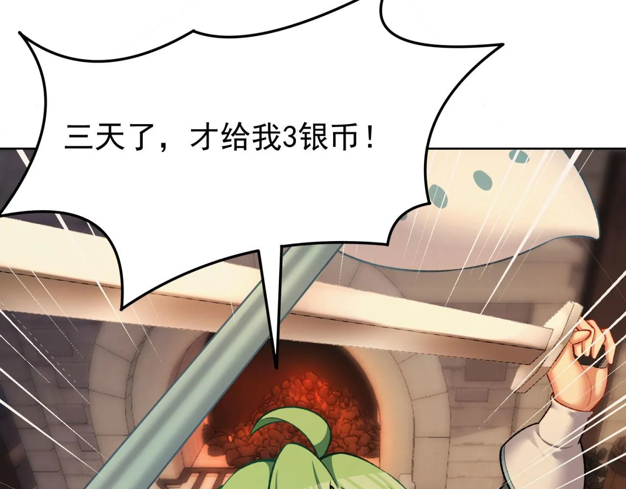 44回-你卖不卖吧？ 第17页