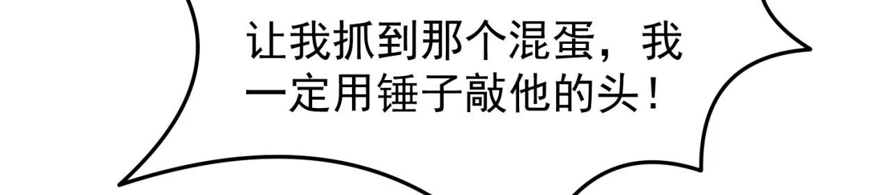 44回-你卖不卖吧？ 第20页
