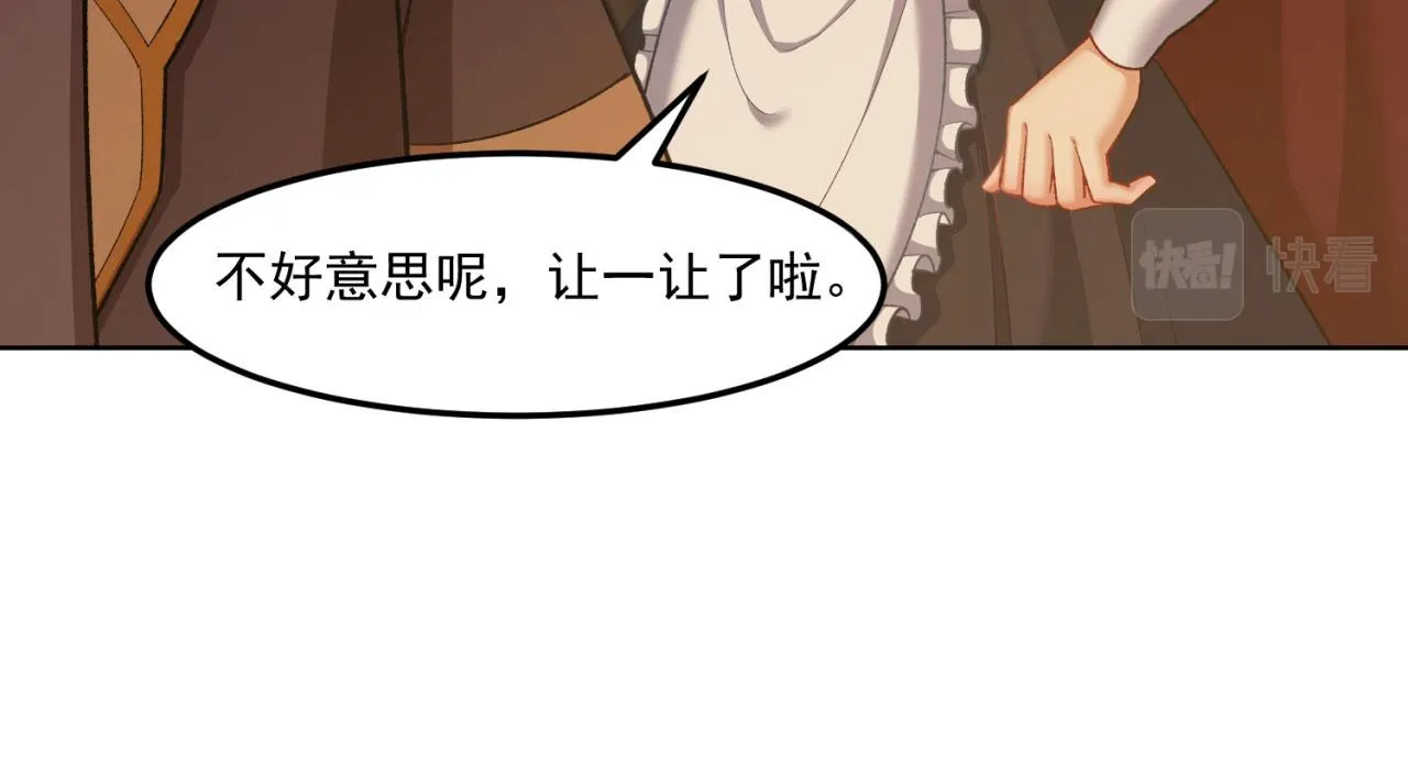 44回-你卖不卖吧？ 第32页