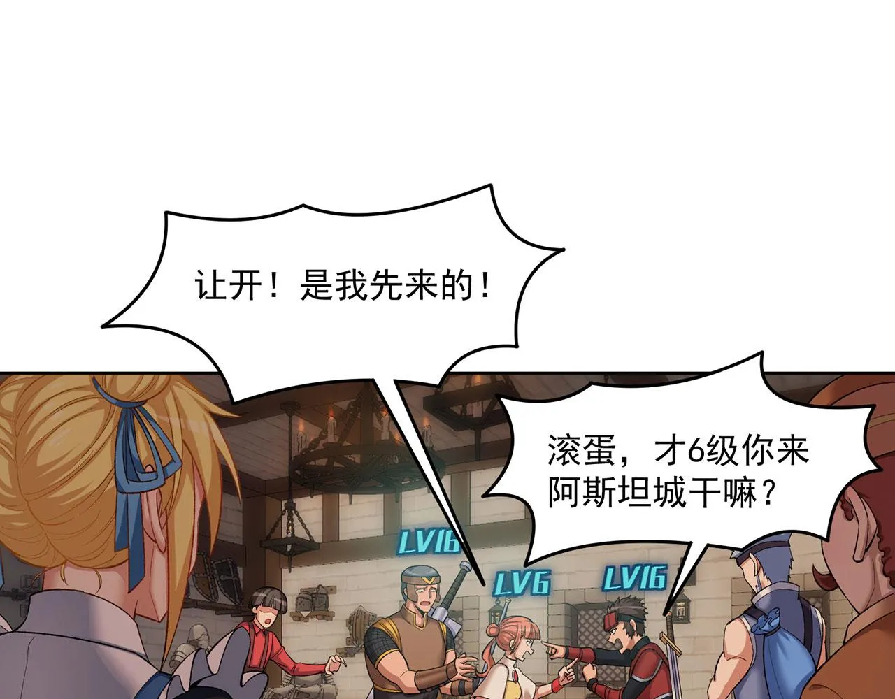 44回-你卖不卖吧？ 第33页