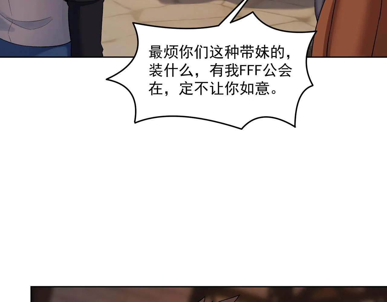44回-你卖不卖吧？ 第35页