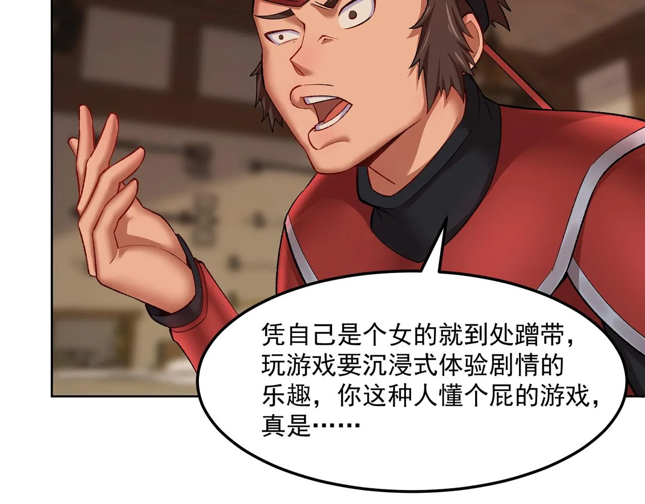44回-你卖不卖吧？ 第37页