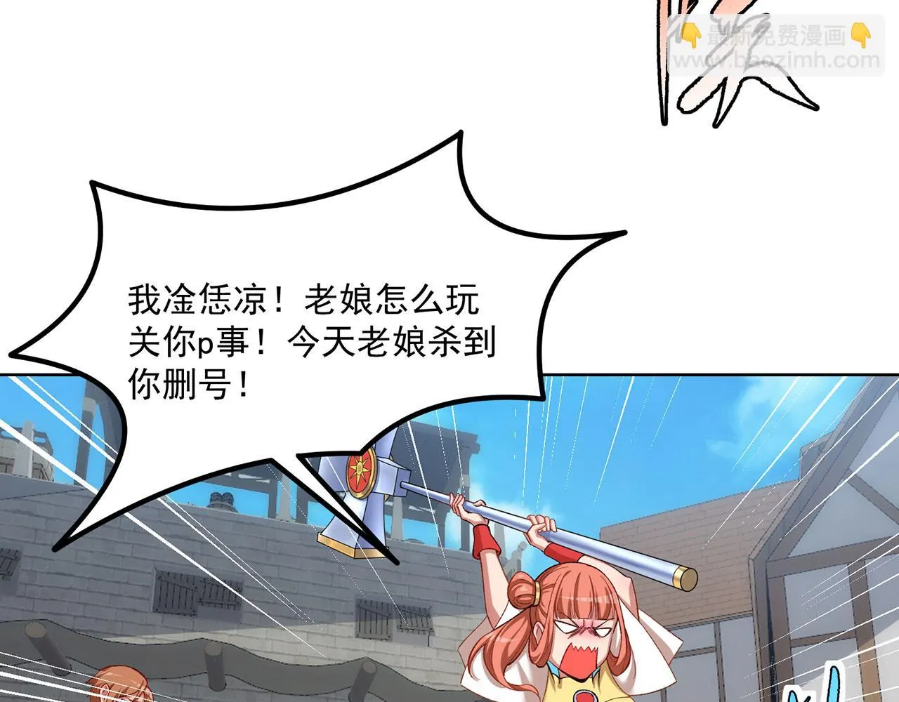 44回-你卖不卖吧？ 第41页