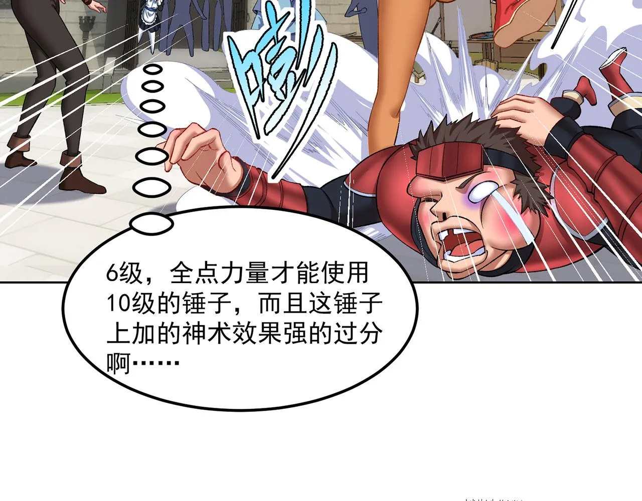 44回-你卖不卖吧？ 第43页