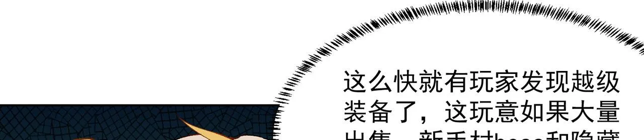 44回-你卖不卖吧？ 第44页