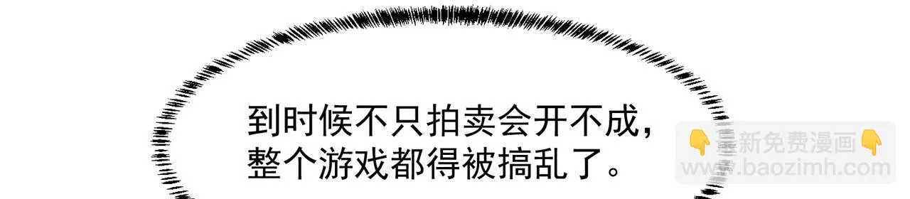 44回-你卖不卖吧？ 第46页