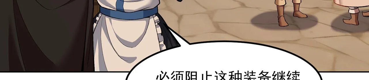44回-你卖不卖吧？ 第48页