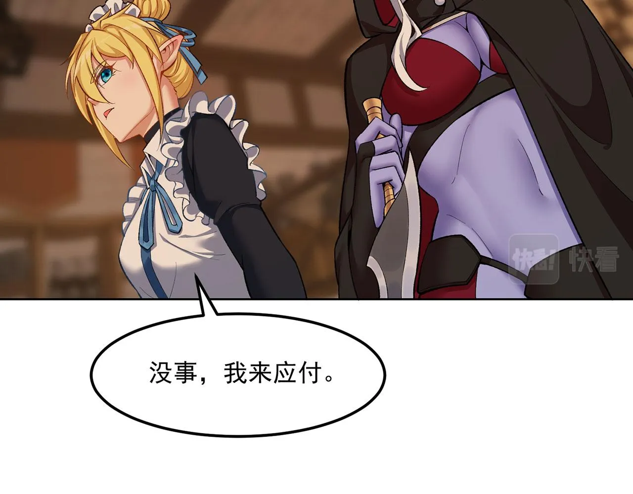 44回-你卖不卖吧？ 第51页