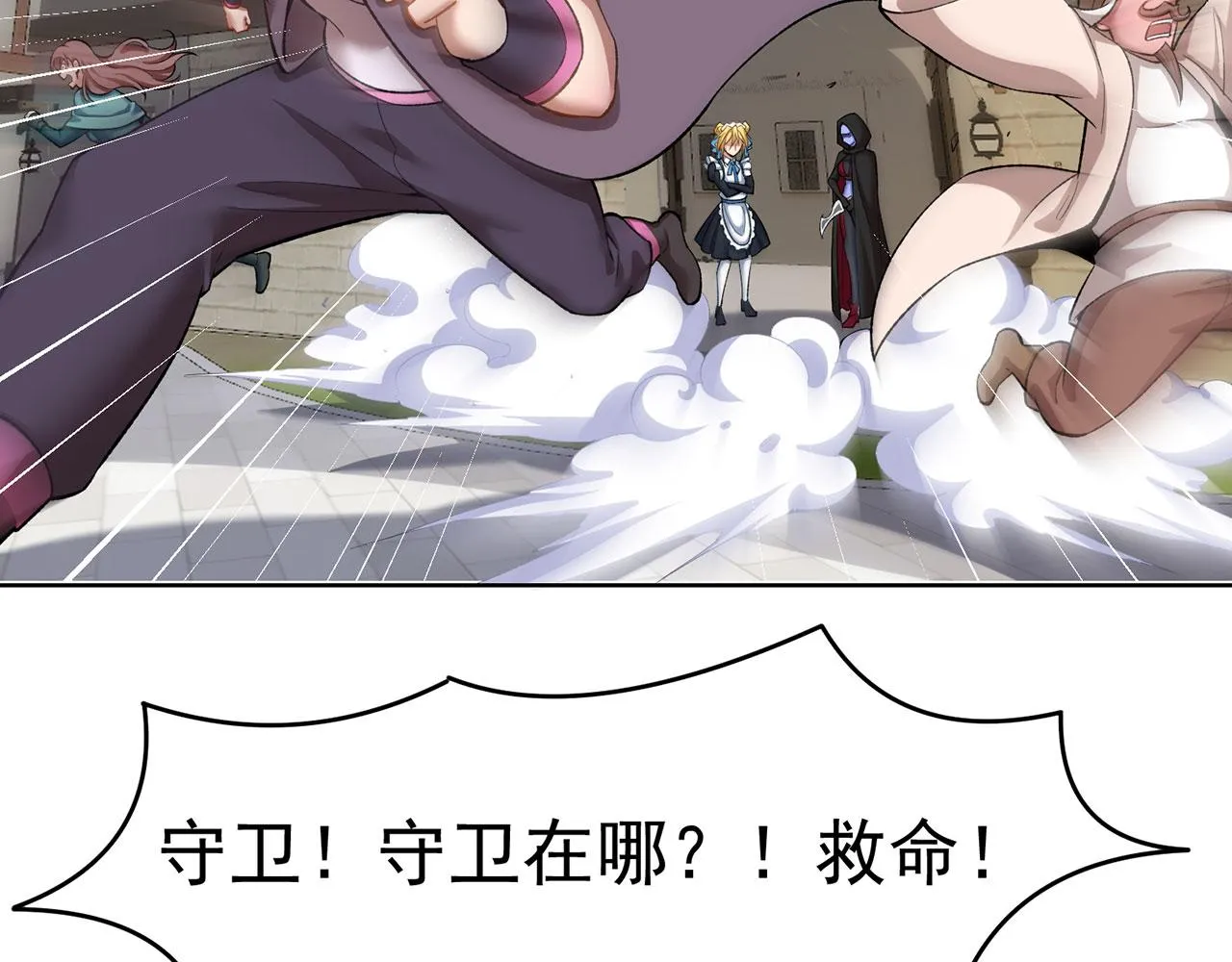 44回-你卖不卖吧？ 第59页