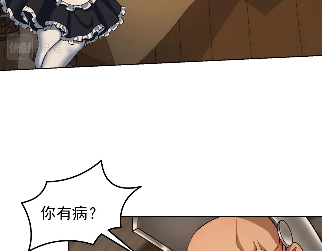 44回-你卖不卖吧？ 第69页