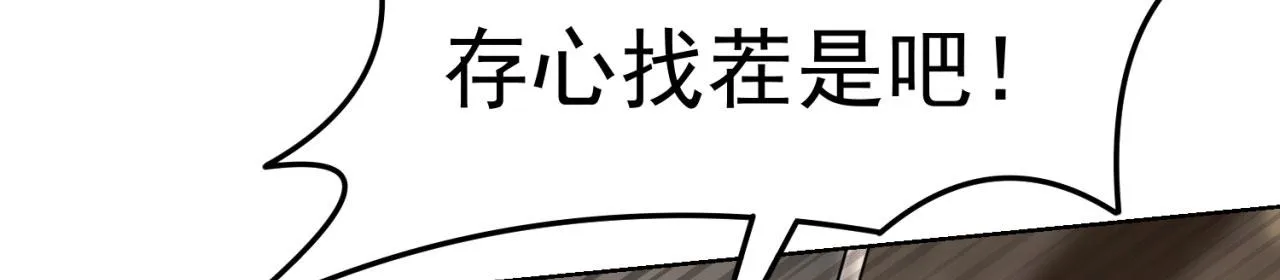 44回-你卖不卖吧？ 第74页