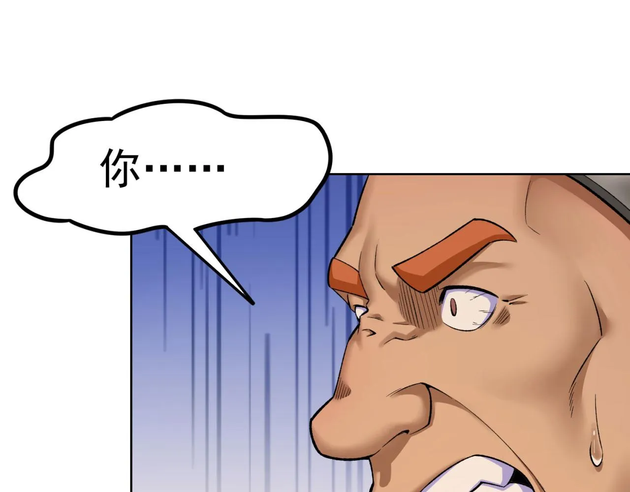 44回-你卖不卖吧？ 第85页