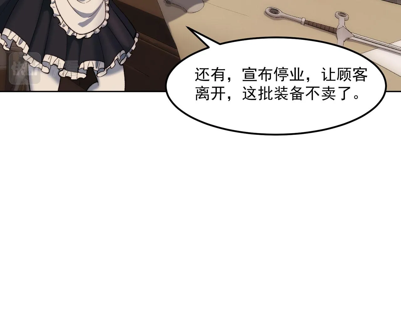 44回-你卖不卖吧？ 第89页