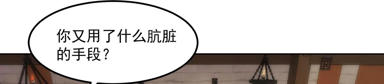 44回-你卖不卖吧？ 第90页