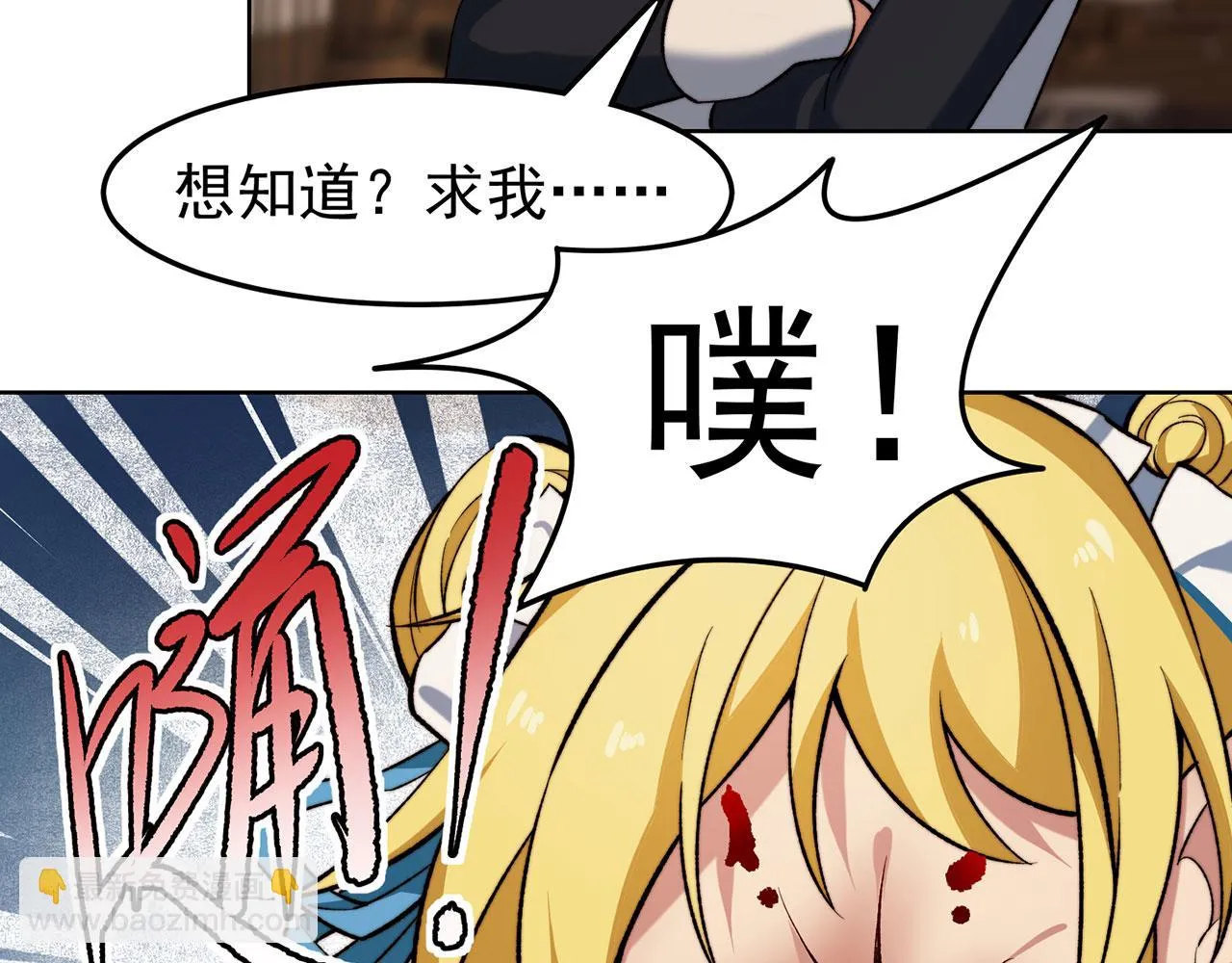 44回-你卖不卖吧？ 第95页