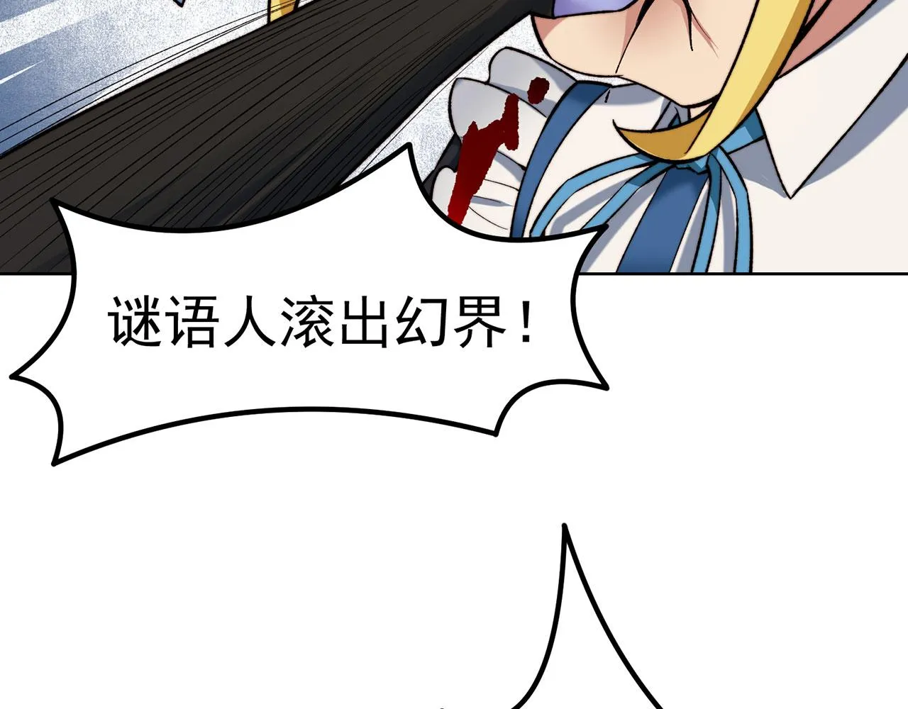 44回-你卖不卖吧？ 第97页