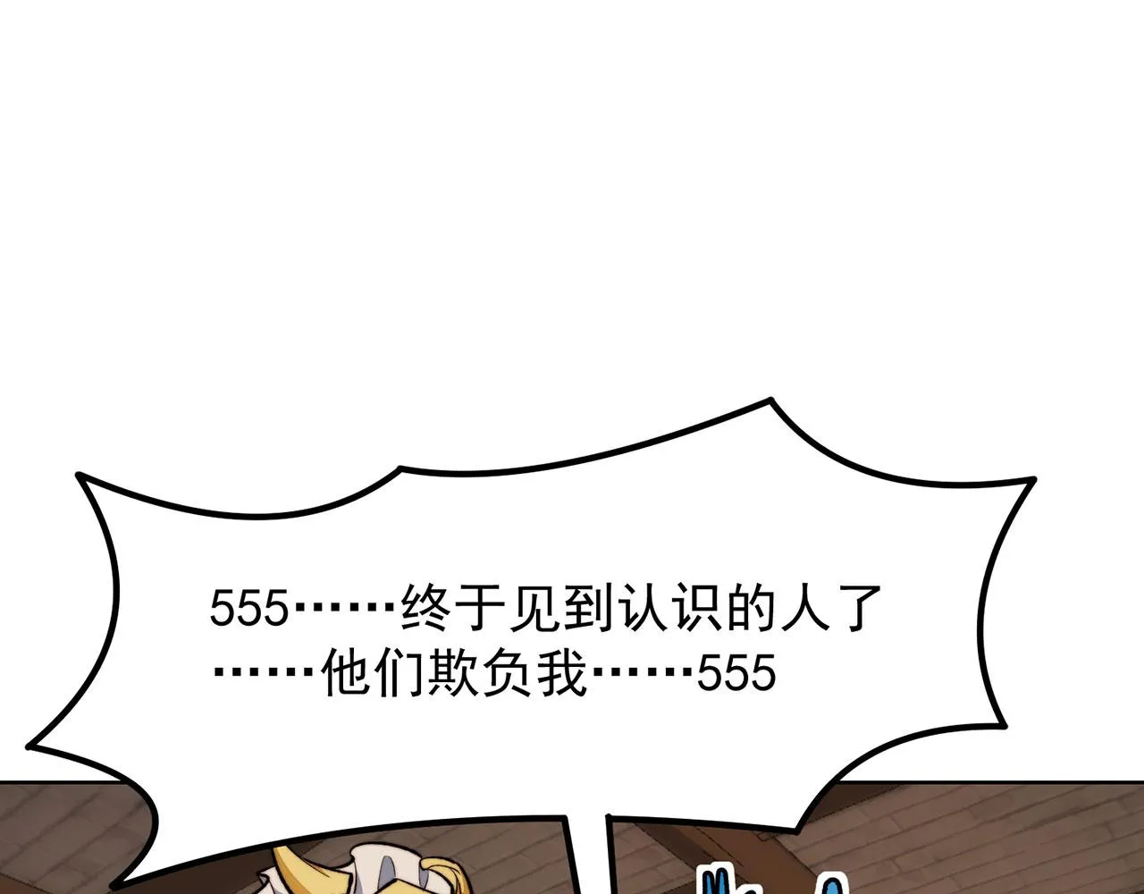 44回-你卖不卖吧？ 第101页