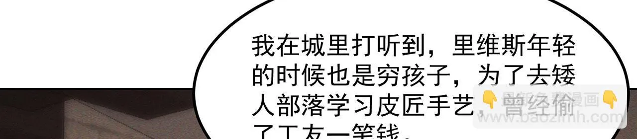 44回-你卖不卖吧？ 第108页