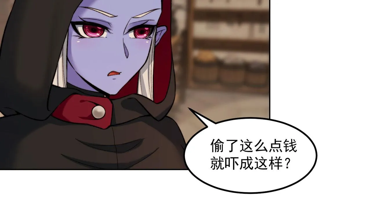 44回-你卖不卖吧？ 第112页