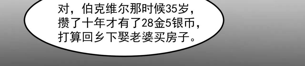 44回-你卖不卖吧？ 第116页