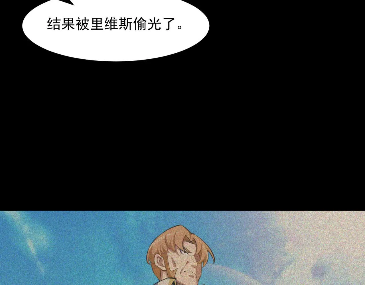 44回-你卖不卖吧？ 第119页