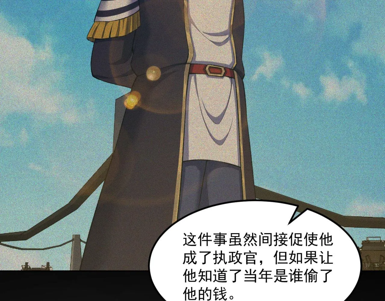 44回-你卖不卖吧？ 第121页