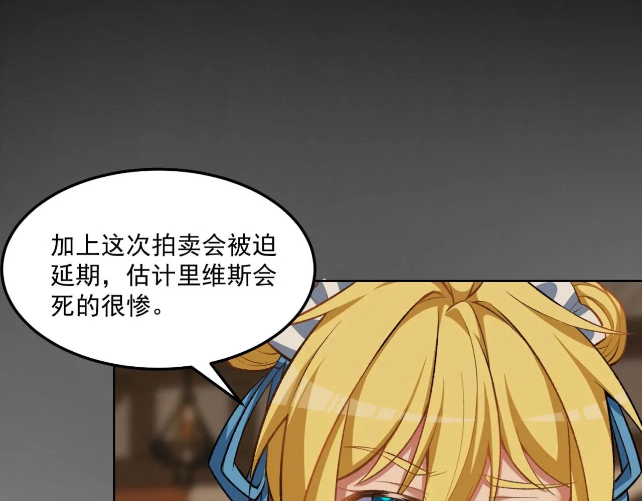 44回-你卖不卖吧？ 第123页