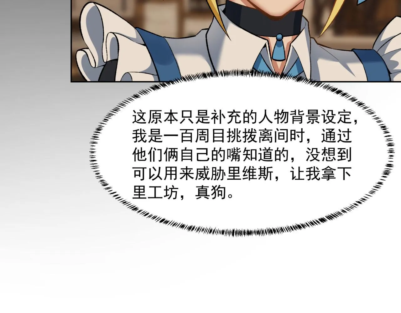 44回-你卖不卖吧？ 第125页