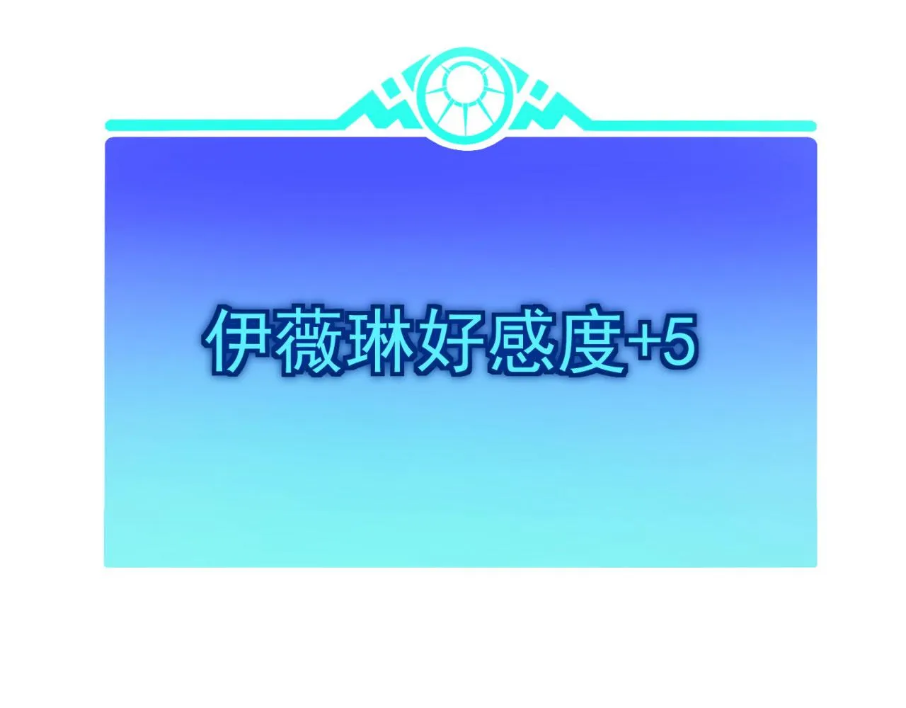 44回-你卖不卖吧？ 第129页