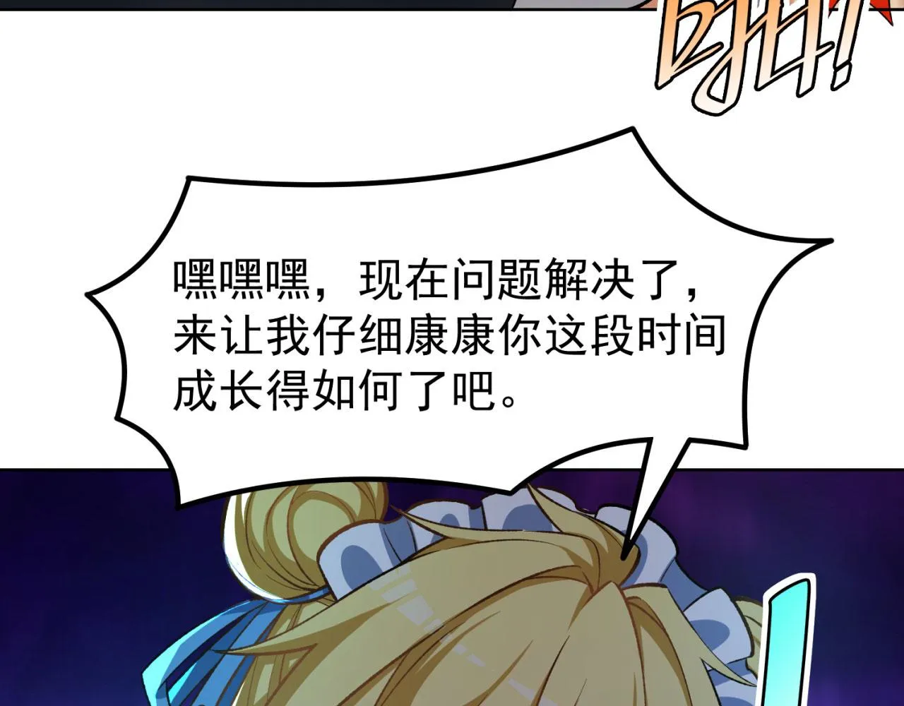 44回-你卖不卖吧？ 第133页