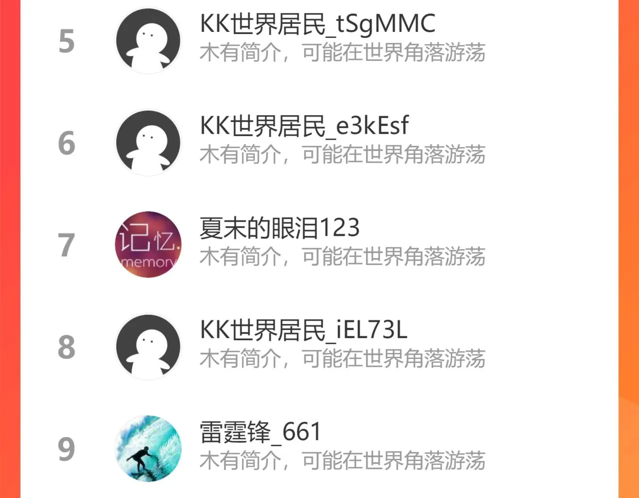 44回-你卖不卖吧？ 第143页