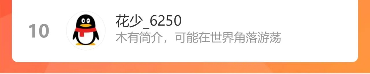 44回-你卖不卖吧？ 第144页