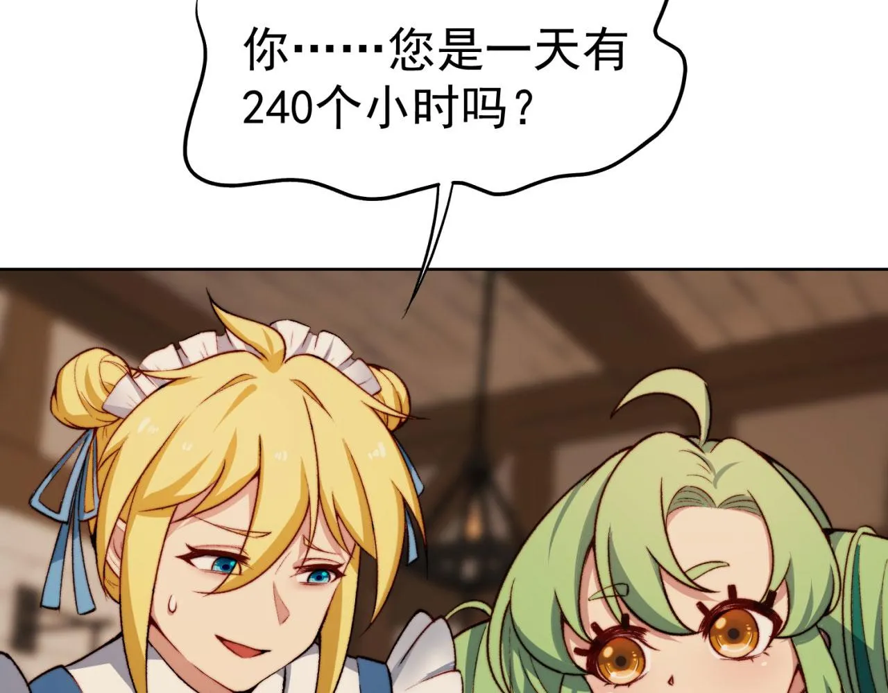 45回-有备而来 第15页