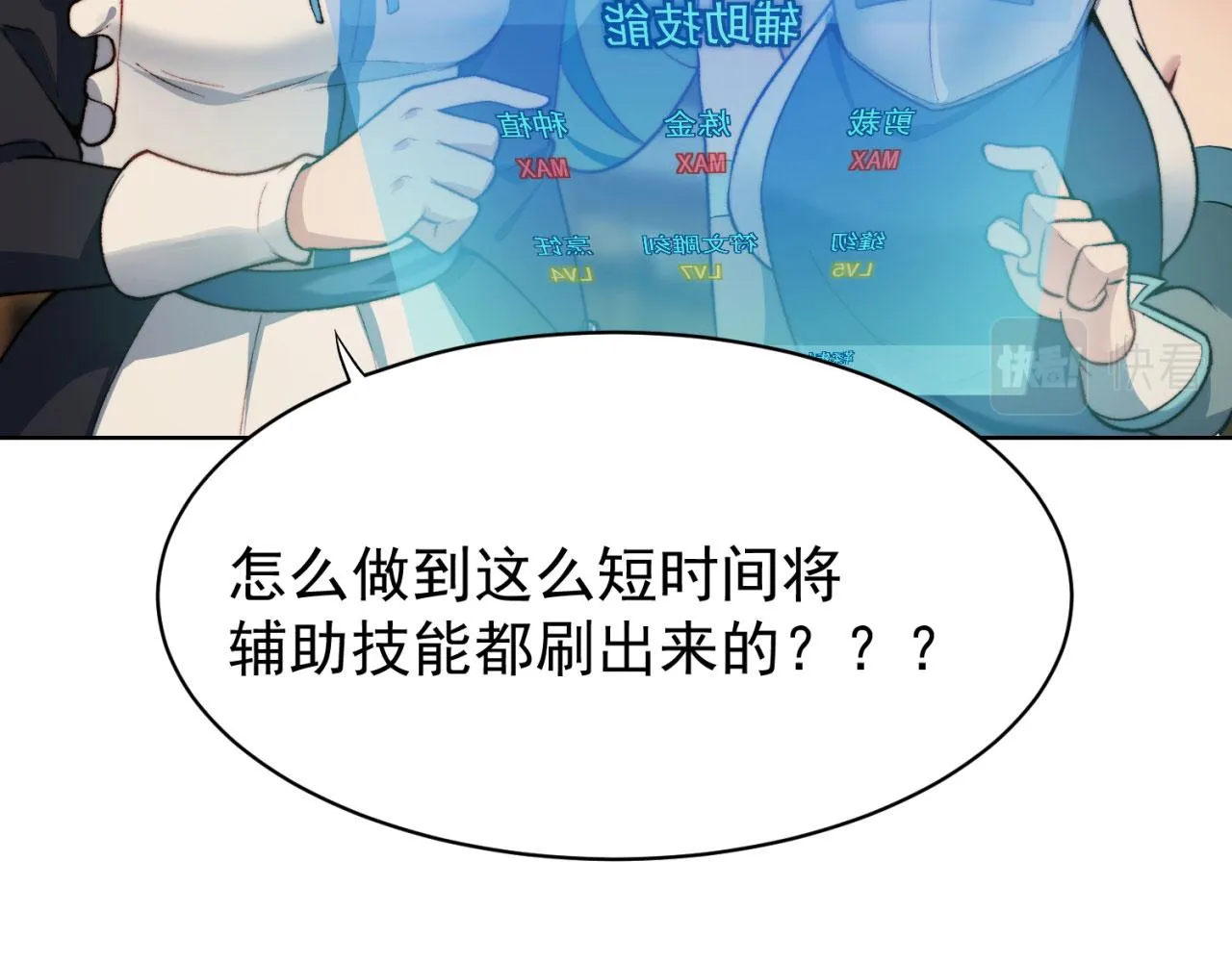 45回-有备而来 第17页