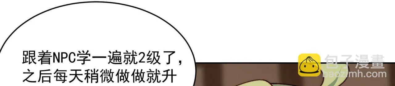 45回-有备而来 第18页