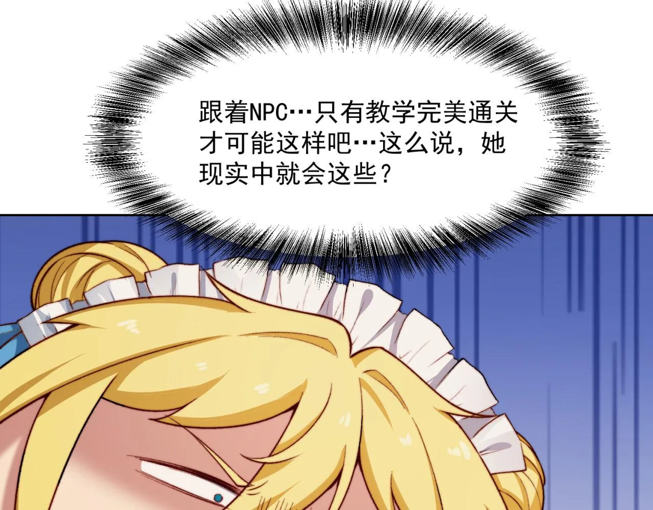 45回-有备而来 第21页