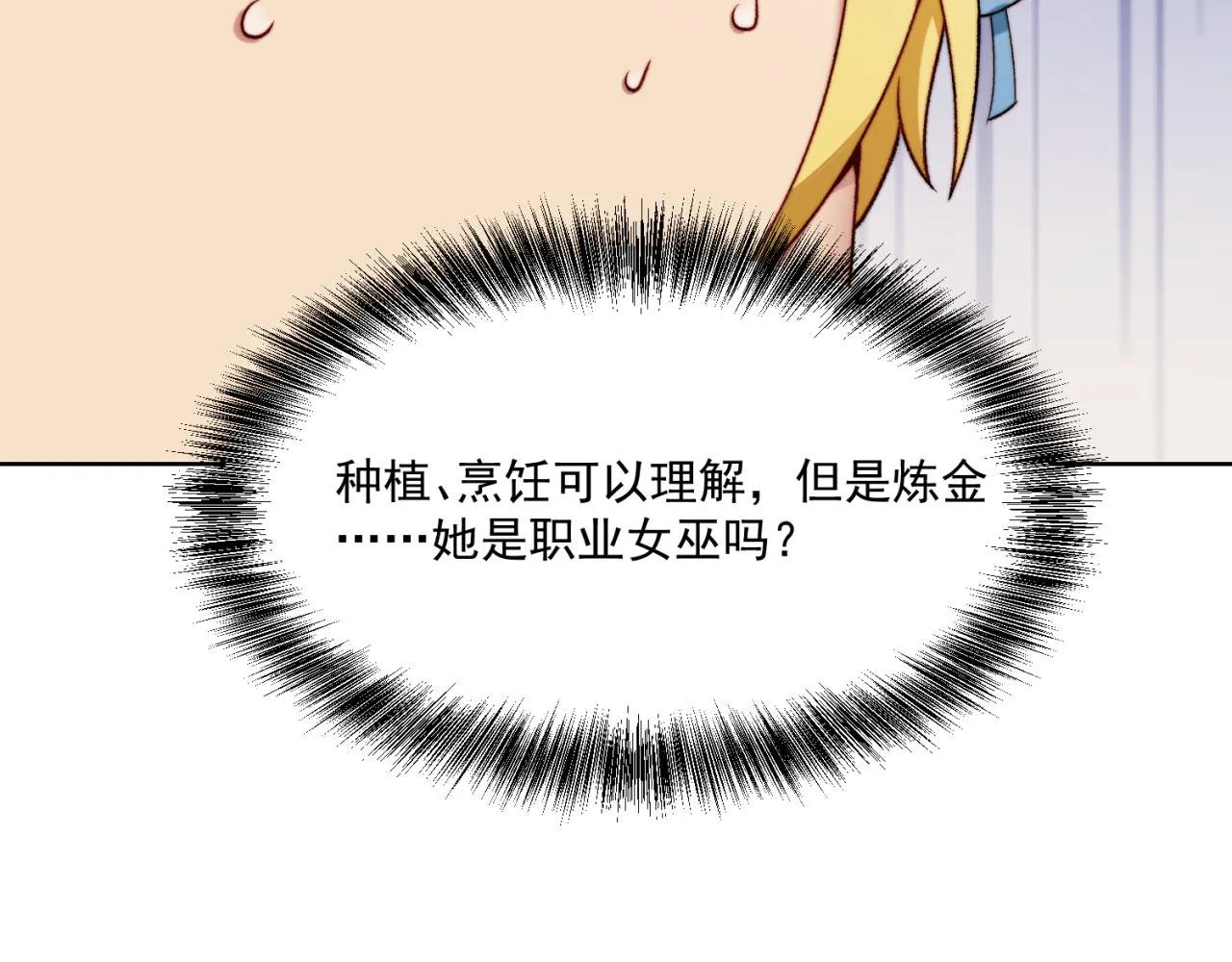 45回-有备而来 第23页